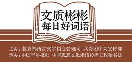 来源：中国青年报