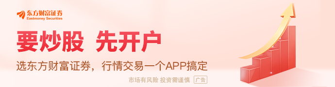 （文章来源：证券时报）