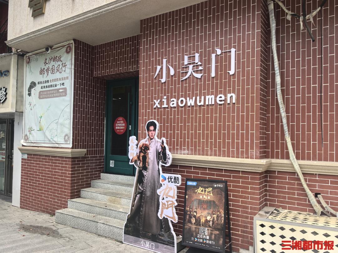 @九门官微联合@长沙文旅等发起了“来长沙寻找九门”线下打卡活动。罗艾敏 摄