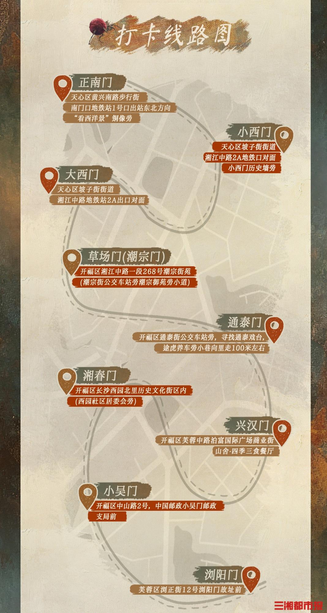 @九门官微联合@长沙文旅等发起了“来长沙寻找九门”线下打卡活动。罗艾敏 摄