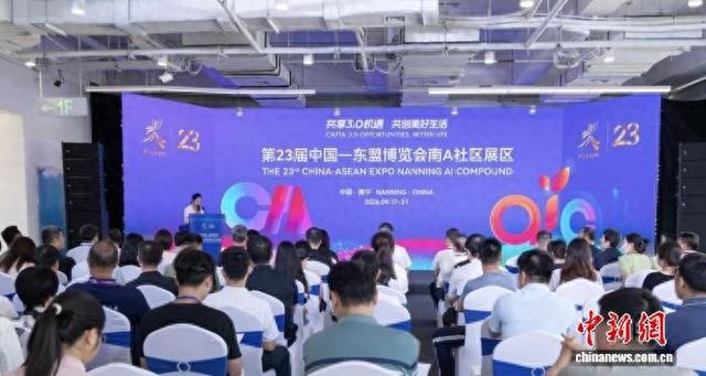 图为第23届中国—东盟博览会“AI+住建”创新成果路演活动现场。广西住建厅 供图
