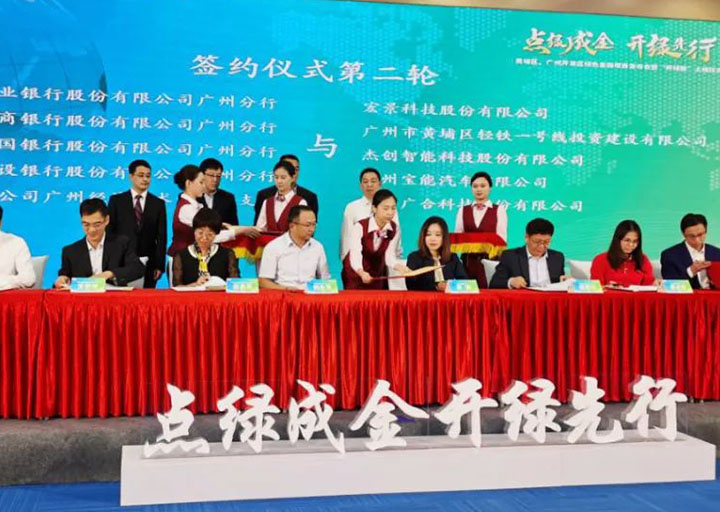 科技首批入库广州开发区绿色企业